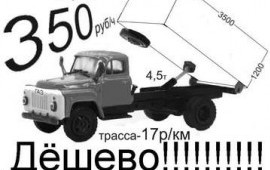 ГАЗ-53