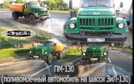 зил ко-713