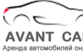 Аренда автомобилей