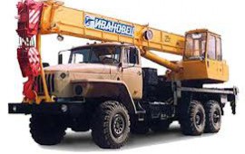 Автокран Урал-4320 (ВЕЗДЕХОД)