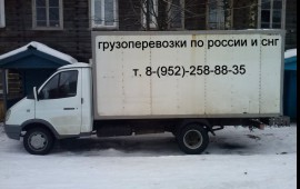услуги газели