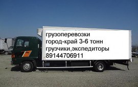 Грузоперевозки 5 тонн термофургоны 4 шт