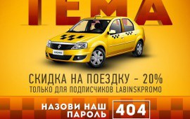 Услуги Такси