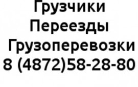Услуги грузчиков