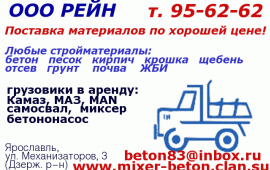 Заказать с доставкой песок