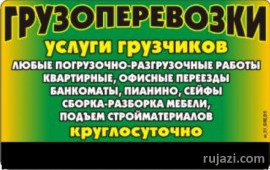 Грузчики