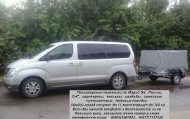 Заказ микроавтобуса