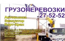 Аренда автовышки