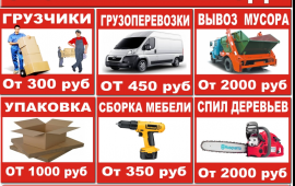 Вывоз мусора съёмным бункером 8м3