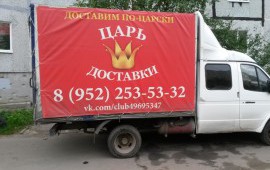 Грузоперевозки