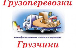 Газель