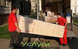 Грузчики-разнорабочие-демонтаж