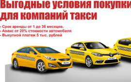Новые автомобили в рассрочку