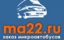 Заказ микроавтобусов и автобусов от 7 до 45 мест
