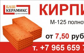 Доставка кирпича