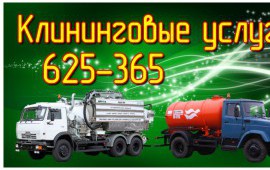 Ассенизатор. Комбинированная машина.