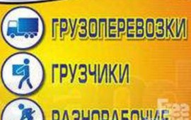 Грузчики подьем стройматериалов