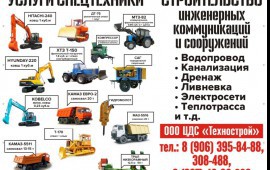 Аренда эксковаторов HITACHI-240 / HYUNDAI-220