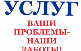 СТРОИТЕЛЬНО-РЕМОНТНАЯ БРИГАДА В СЫСЕРТСКОМ РАЙОНЕ