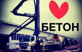 Автобетононасосы от 14 до 62 + Бетон свой завод