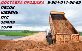 Песок, пгс, щебень