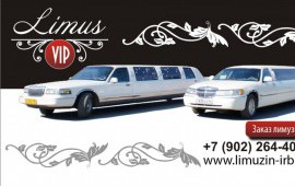 Ирбит лимузин Компания "Limus-vip"