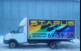 Грузоперевозка STARUS+