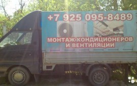 Грузоперевозки