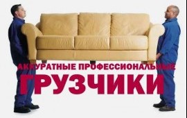 Грузчики
