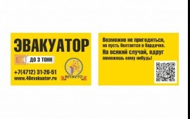 Эвакуатор АвтоПрофи