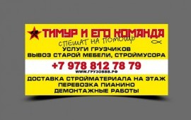 Вывоз строительного мусора, старой мебели. хлама.