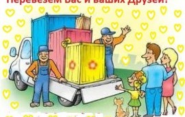 Газель.Переезды.Грузчики.Вывоз мусора.Пианино