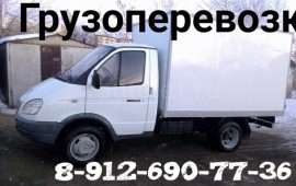 ГРУЗОПЕРЕВЩЗКИ