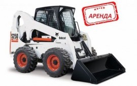 Аренда минипогрузчиков Bobcat