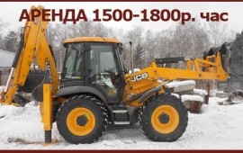 Аренда экскаватора погрузчика JCB-4CX
