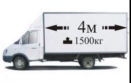 Газель 4метра 89826313577
