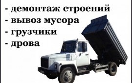 Аренда самосвала