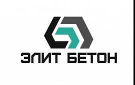 Бетон М300-2800 С ДОСТАВКОЙ