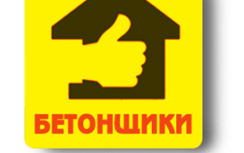 Бетон, раствор