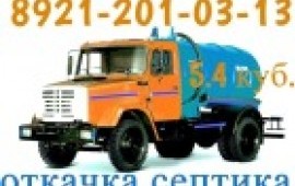АССЕНИЗАТОР-ИЛОСОС