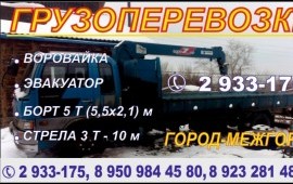 Услуги воровайки, эвакуатора