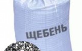 Перевозка,реализация сыпучих материалов