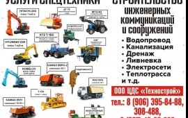 Аренда трала низкорамного