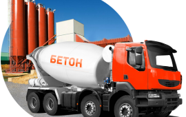 Бетон - Производство - Продажа - Доставка.