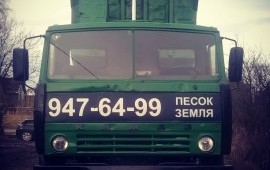 Доставка щебня песка земли в Агалатово Касимово