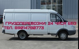 Переезды, грузоперевозки, газель по городу и обл 2