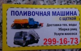 Доставка воды