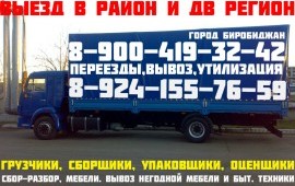 Не грузи сам, позвони нам