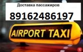 Такси Коломна