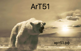 Заказать такси в Аэропорт ArT51 ArcticTransfer